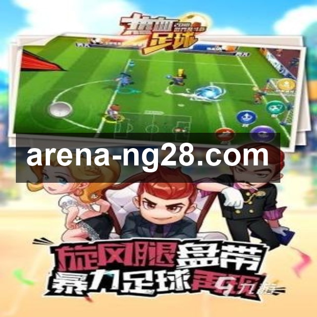 毕尔巴鄂竞技中场双后腰配置 保护防线同时发起反击