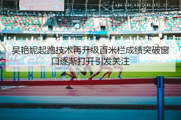 wu-yan-ni-qi-pao-ji-shu-zai-sheng-ji-bai-mi-lan-cheng-ji-tu-po-chuang-kou-zhu-jian-da-kai-yin-fa-guan-zhu-2-289.jpg